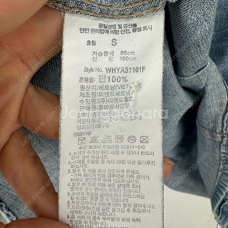 WHO.A.U 후아유 청남방 셔츠 (S size / D...--8