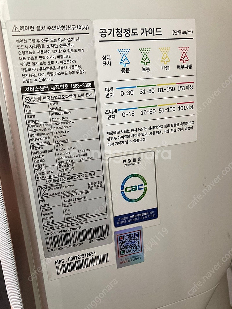 삼성 스마트 무풍 에어컨 af16k7970wf--2