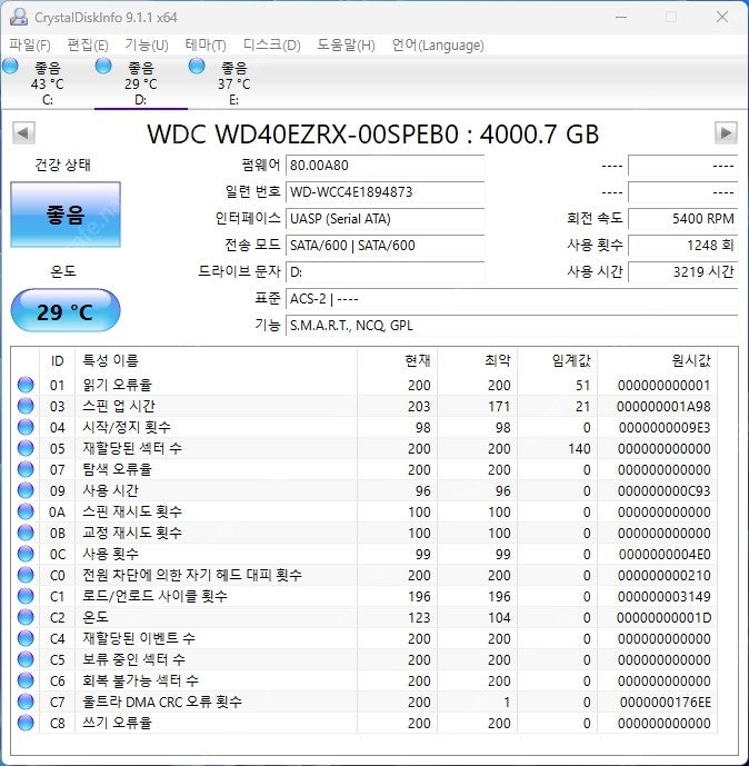 WD 4T HDD + 외장하드 도킹스테이션 (USB 3.0)