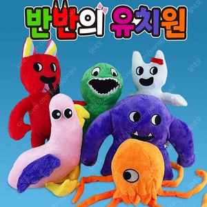 반반의 유치원 봉제인형 애착인형