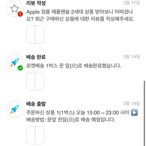 정품 애플팬슬 2세대 판매