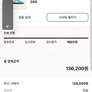 크림 아디다스 스페지알 핸드볼 라이트 블루 240 KREAM Adidas Spezial Handball Light Blue 240