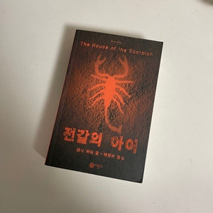 새 책 소설 여러 권 팝니다