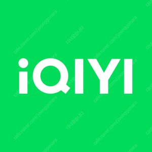 iQIYI 아이치이 (해외판) 공유합니다