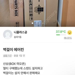 벽걸이 에어컨 2대 또는 스탠드 에어컨 1대 와 냉난방기 6평형 구매/설치 원합니다.