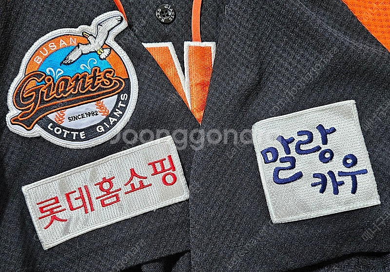 롯데자이언츠 하드스포츠 원정 유니폼(정대현 지급, 실착...--2