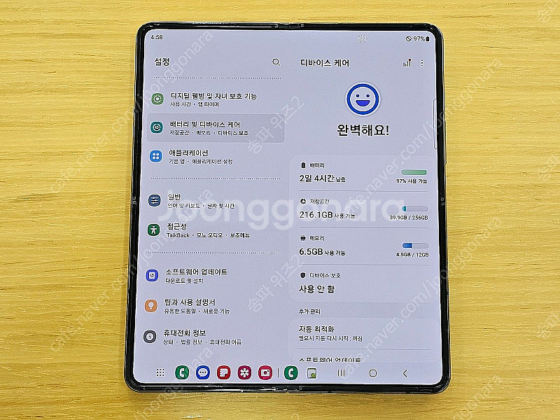 <서울 송파> 삼성 갤럭시 Z폴드4 256기가/512기...--8