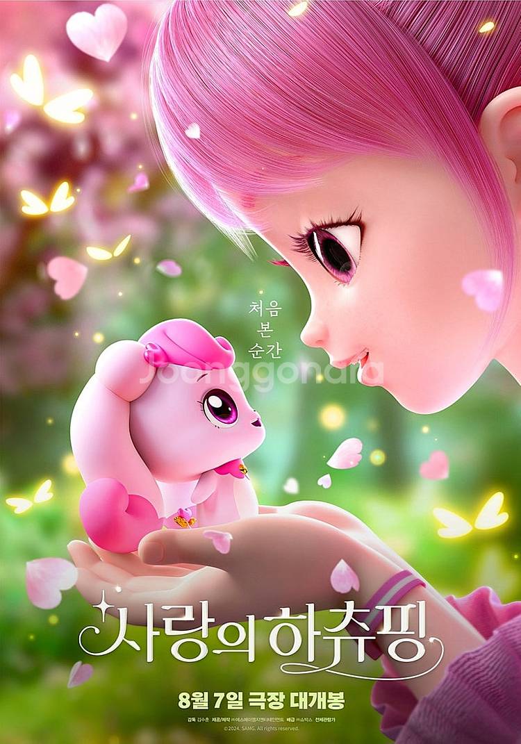 [사랑의 하츄핑 무대인사] 7월 27일 7월 28일 1...--0