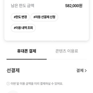 컨텐츠이용료 70% 58만원 판매합니다