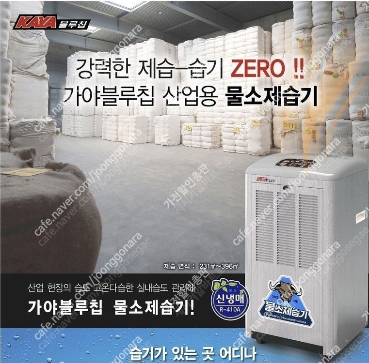 [판매]에어렉스 산업용제습기/산업용이동식에어컨/냉풍기/캠핑용에어컨/캠핑용선풍기 도매출고 이미지