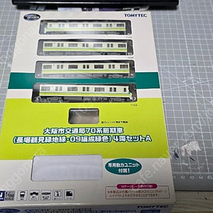 철도모형 N게이지 오사카 지하철 나가호리츠루미료쿠치선 70계 판매합니다