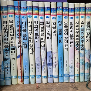 (구함)금성출판사 신세계(무지개)동화문학 구매합니다