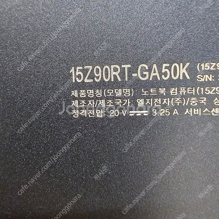 그램 블랙 15인치 i5 16g 512g 15z90rt...--1