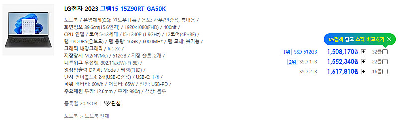 그램 블랙 15인치 i5 16g 512g 15z90rt...--2