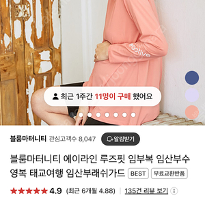 임산부 워터레깅스 임산부래쉬가드 블룸마터니티