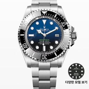 [새상품/본사정품] 롤렉스 딥씨 디블루 ROLEX DEEPSEA