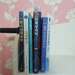 방사선과 교재