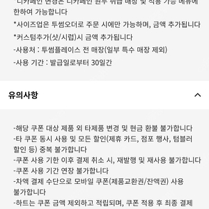 투썸 무료음료 쿠폰(오늘까지)