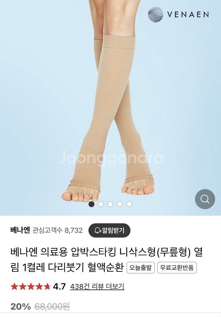 베나앤 압박 스타킹 스몰--0