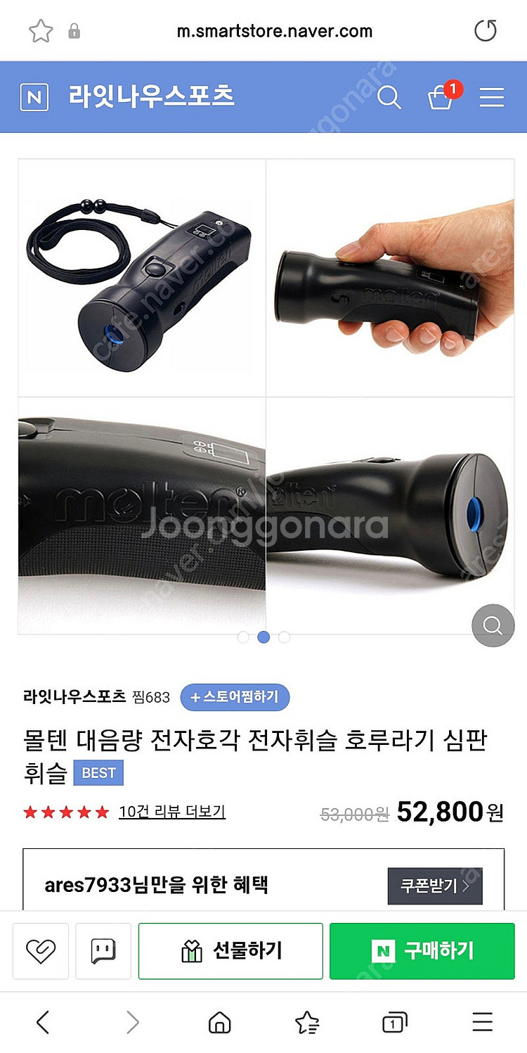 카시오 스톱워치 전자휘슬 mloten 휘슬 호루라기--1