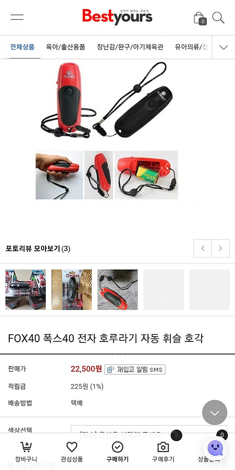 카시오 스톱워치 전자휘슬 mloten 휘슬 호루라기--2