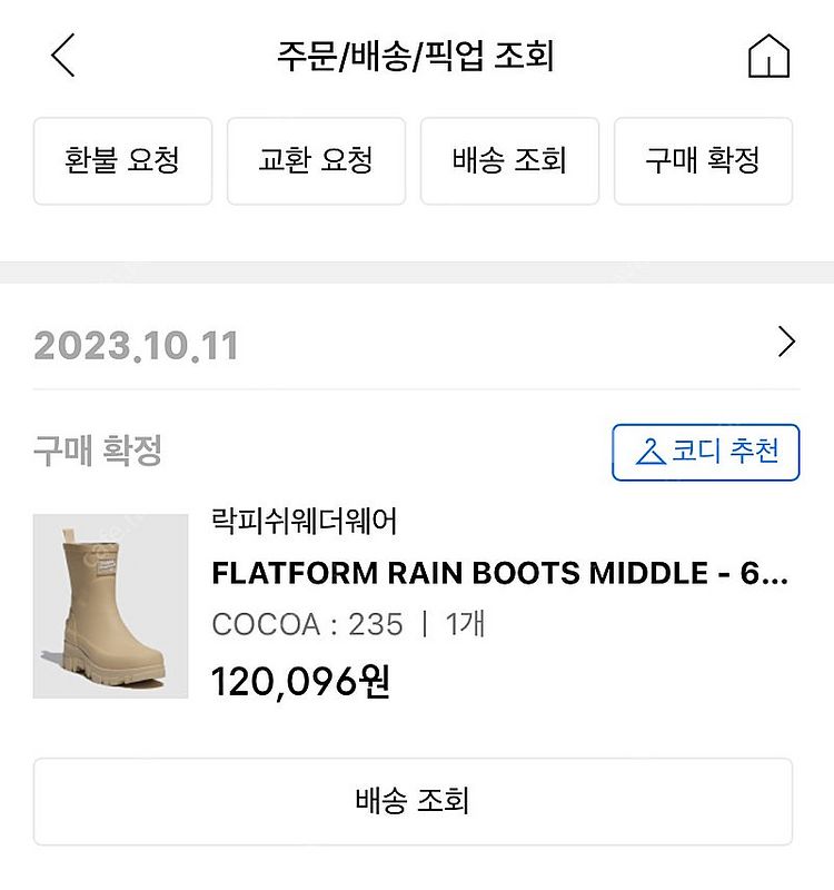새상품-235 락피쉬 레인부츠 플랫폼 미들 레인부츠(코...--4