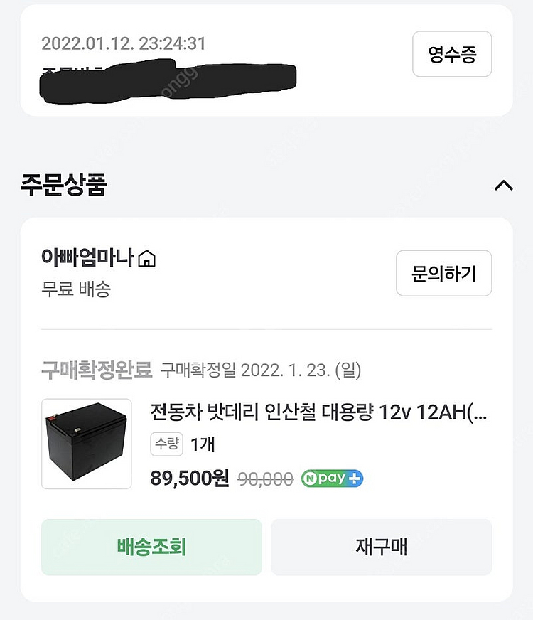 리튬인산철 배터리 12v 12a--2