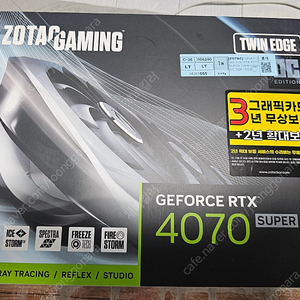 RTX4070슈퍼 조텍