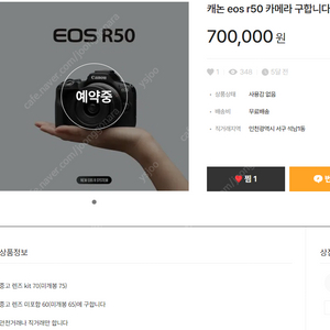 캐논 EOS R50 미러리스 카메라 구매,삽니다 판매X