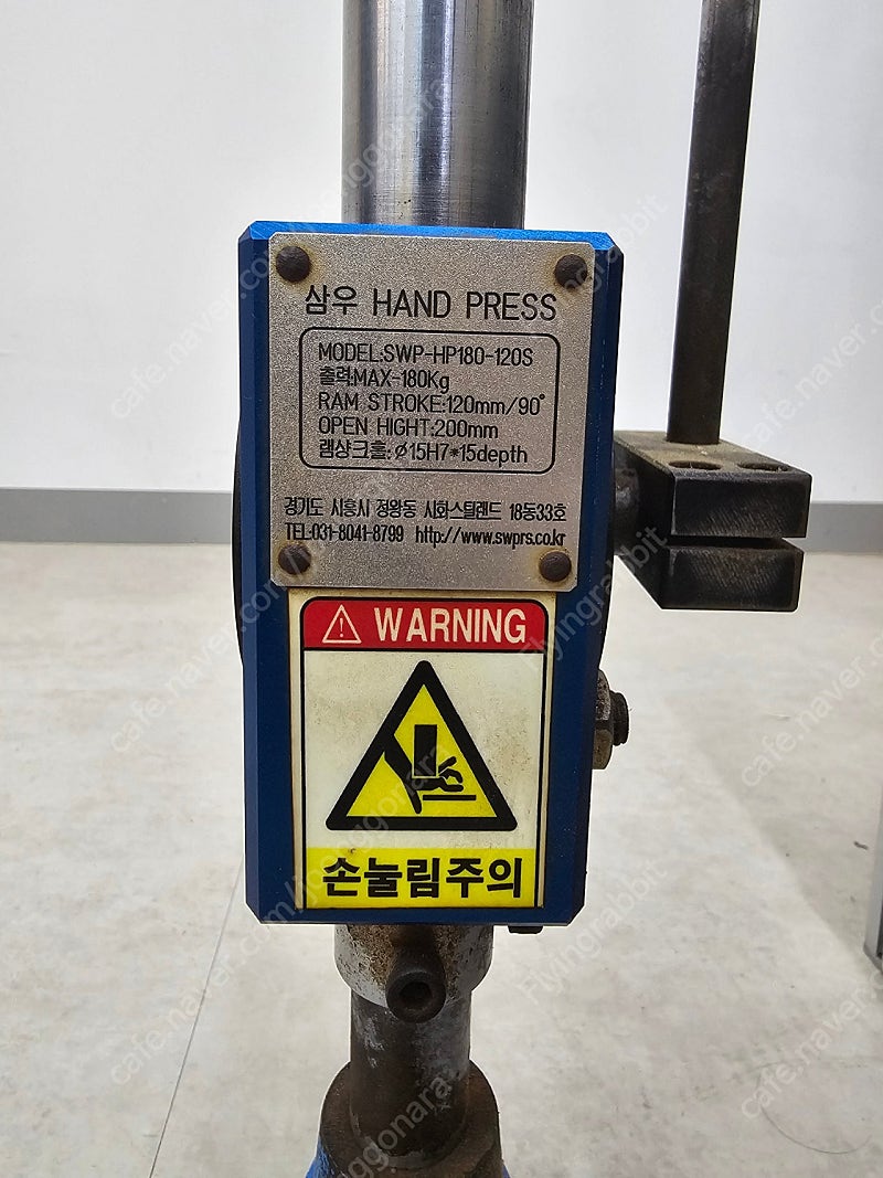 핸드프레스 (HAND PRESS, 삼우 SWP-HP-120S)