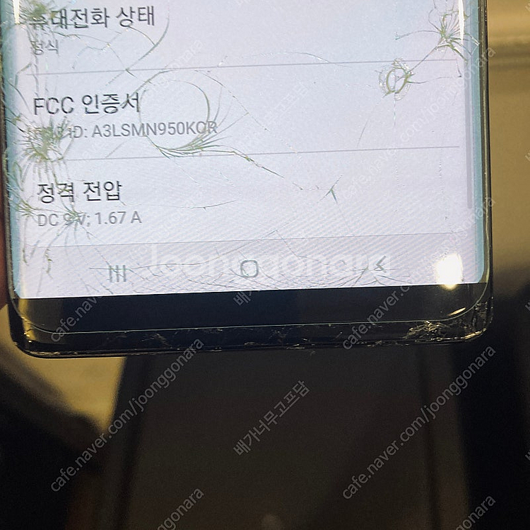 갤럭시 노트8 블랙 256기가 4만5천원 판매합니다--4
