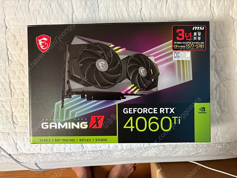 msi RTX4060ti 8gb팝니다 24/7/20 구매