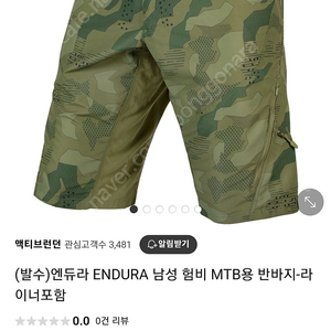 엔듀라 Endura 험비 mtb 반바지