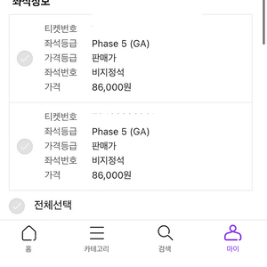 서울 보일러룸 2024 GA 티켓2장 판매합니다