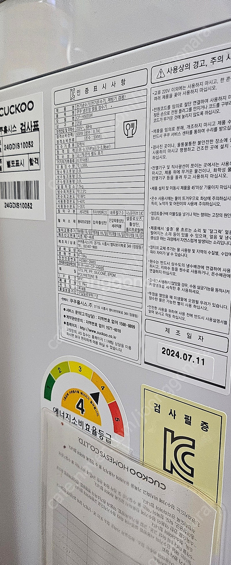 쿠쿠얼음정수기CP-H503SW 렌탈양도--2
