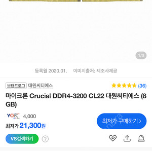 Ddr4 8gb 램 2개 팝니다.