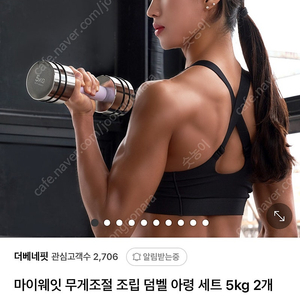 마이웨잇 마이 무게조절덤벨5키로2개한세트.새상품.박스미개봉택포6만원