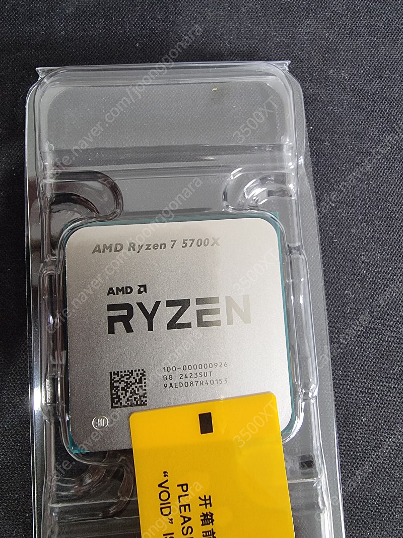 AMD 라이젠 R7 5700X 24년 23주차 (택포)