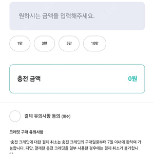 대영채비 30만 크레딧 팝니다.