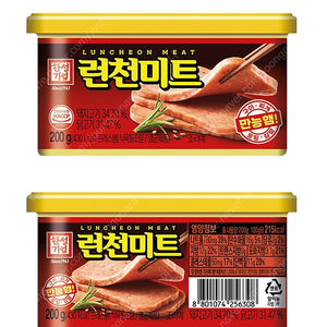 무료배송)한성 런천미트 200g X 24캔 (1박스)