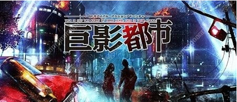 PS4 거영도시 미개봉 새것 일판 판매합니다 (택포3....--0