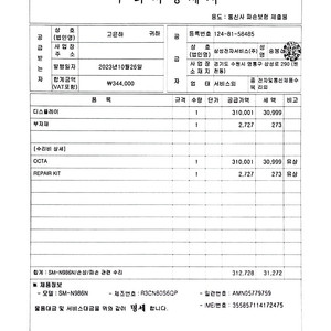 갤럭시노트20울트라256g