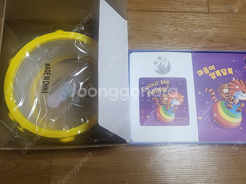 아람 라라랜드 책팝니다(새로나온거 사서 추가로 삼)--2