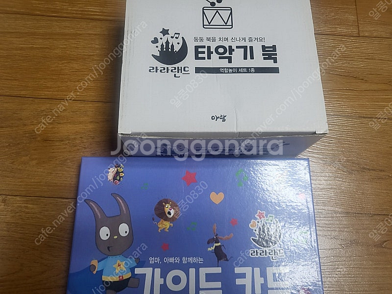 아람 라라랜드 책팝니다(새로나온거 사서 추가로 삼)--3