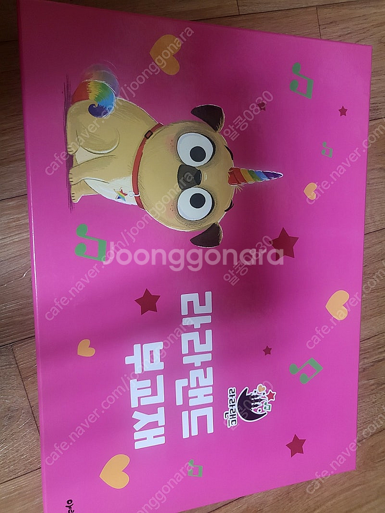 아람 라라랜드 책팝니다(새로나온거 사서 추가로 삼)--4
