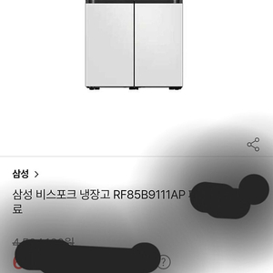 실사용적은 비스포크냉장고팝니다