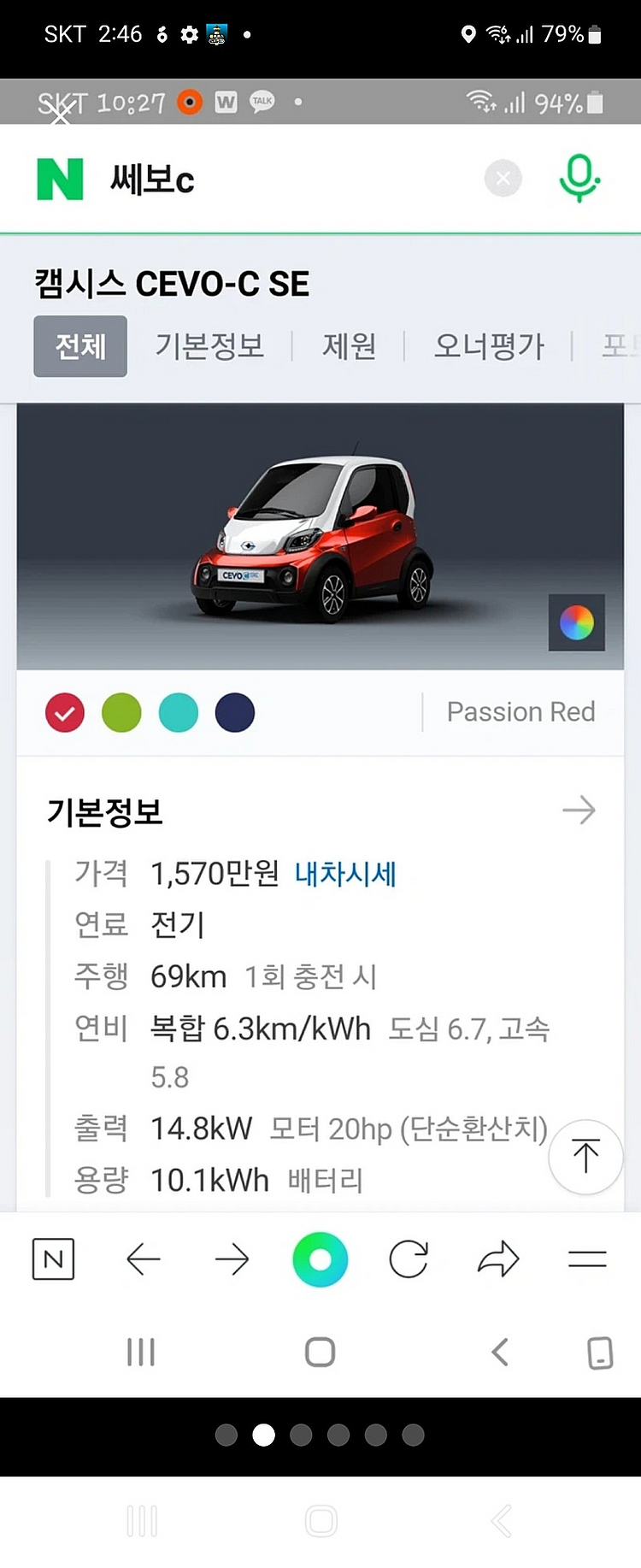 2022년식 신형 세보c팔아요~--4