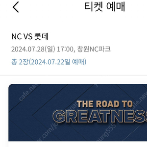 28일 nc엔씨 롯데전 3루 2연석