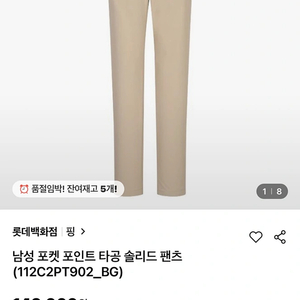 핑 골프바지 S급판매