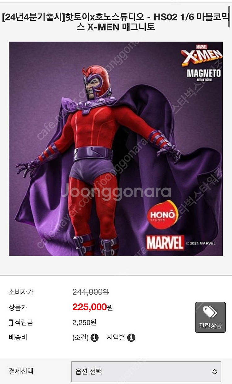 [양도] 핫토이 마블코믹스 x-men 매그니토 - 피규...--0